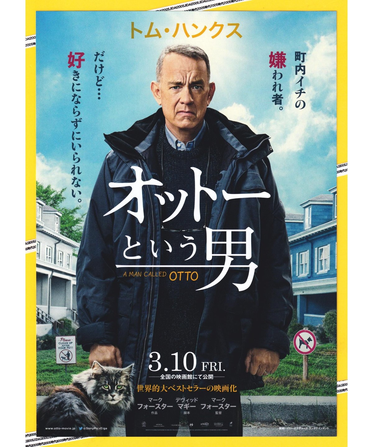 オットーという男 | 映画チラシ・フライヤー・パンフレット販売 大辞典