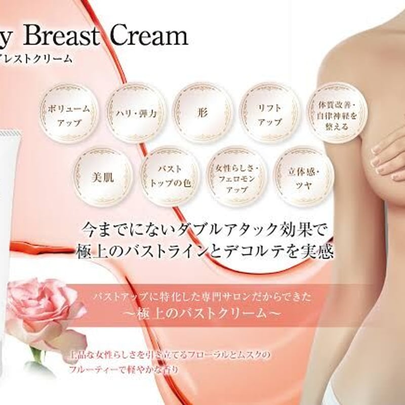 NINE（ナイン） インフィニティブレストクリーム 150g | Cuo-Rre ONLINE