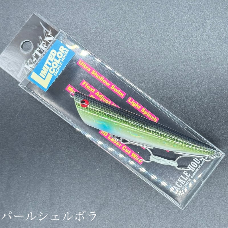 TKRP（リップルポッパー）90 リミテッドカラー | LureShopFROG