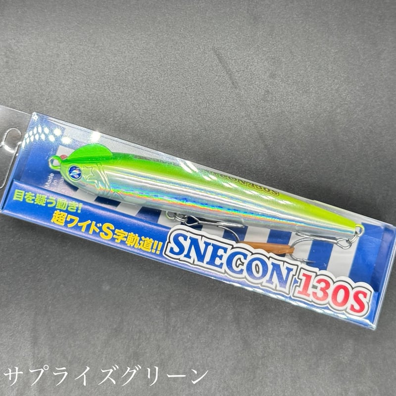 スネコン130s | LureShopFROG