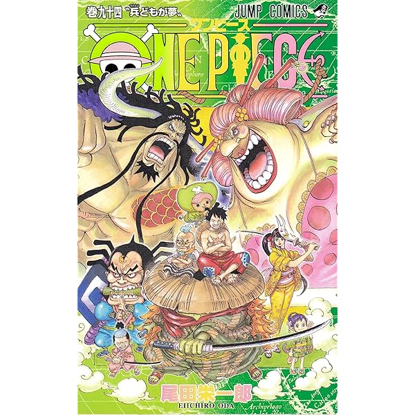 ONE PIECE 93 (ジャンプコミックス) | 尾田 栄一郎 |本 | 通販 | Amazon