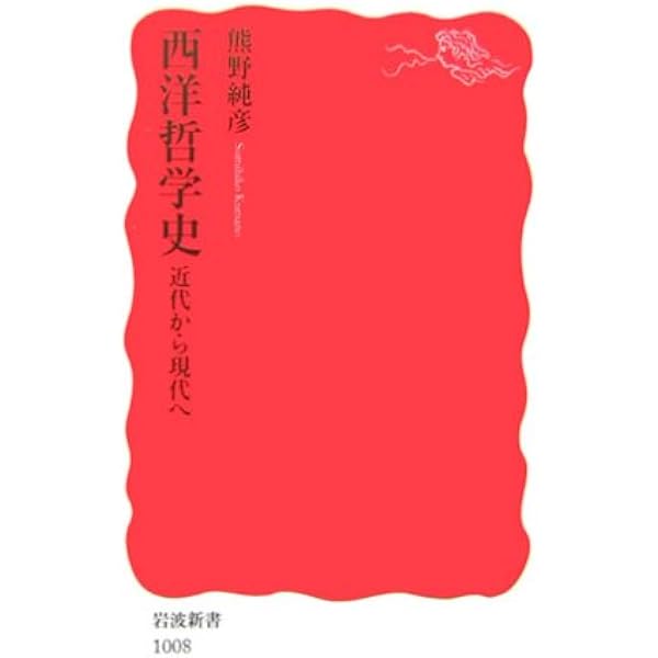 カント全集〈17〉論理学・教育学 | カント, 坂部 恵, 湯浅 正彦 |本