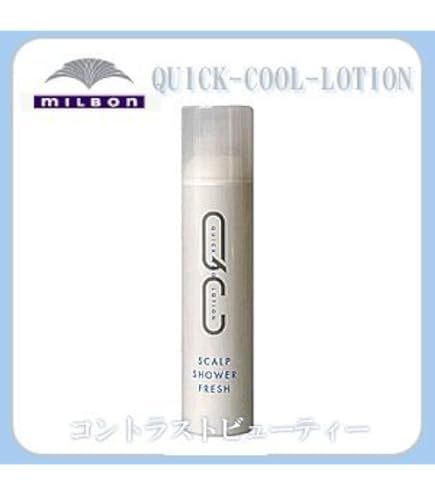 Amazon | ミルボン QC スキャルプシャワー フレッシュ 250g | ミルボン