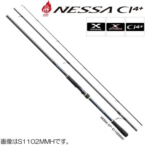 サーフ専用ロッド【ネッサCI4+】がヒラメ&マゴチ狙いに最適な理由とは