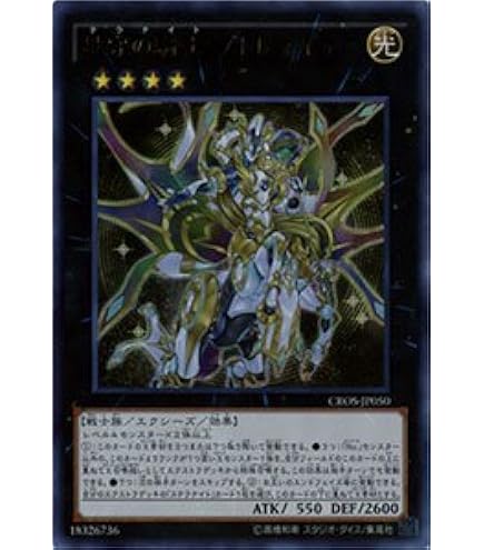 Amazon.co.jp: 遊戯王カード 【セイクリッド・トレミスM7