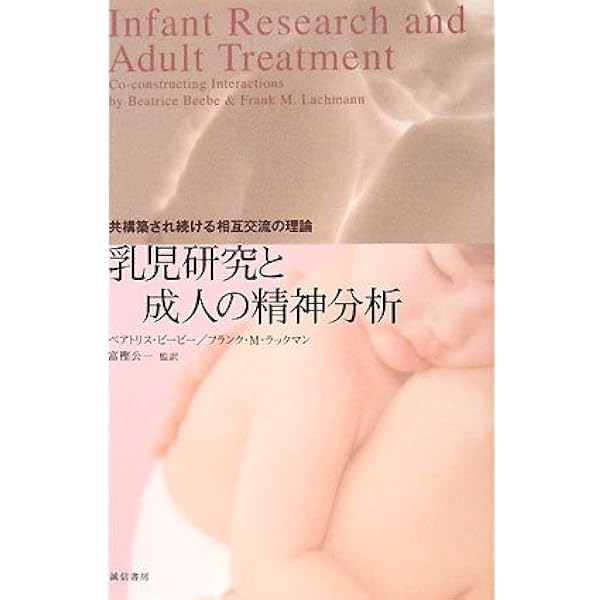 内的世界と外的現実 | オットー・F. カーンバーグ, Kernberg,Otto F