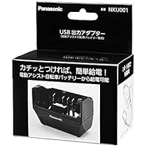 Amazon.co.jp: Panasonic パナソニック 電動自転車用充電器 NKJ075Z