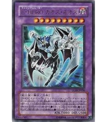 Amazon.co.jp: 遊戯王 E・HERO ( エレメンタルヒーロー