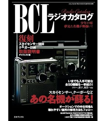 Amazon | SONY ソニー ICF-5900 スカイセンサー 5バンドマルチバンド