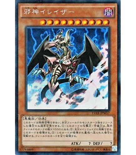 Amazon.co.jp: 遊戯王カード 15AX-JPM16 レッドアイズ・ブラックメタル