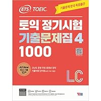 ETS TOEIC 定期試験既出問題集 1000 Vol.5 Listening リスニング [MP3