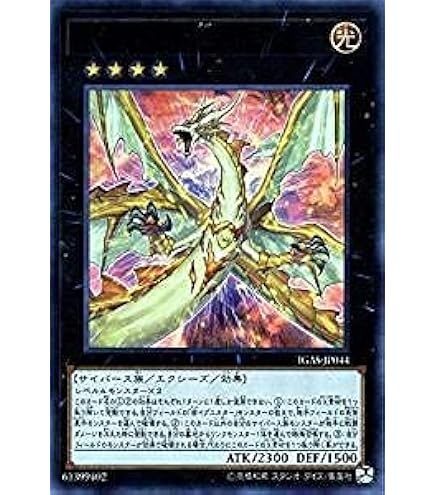 Amazon.co.jp: 遊戯王 IGAS-JP000 万物創世龍 (日本語版 10000