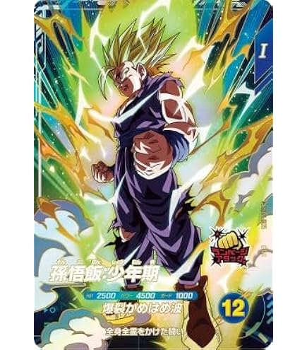 Amazon.co.jp: スーパーダイバーズ GDR☆ 孫悟空 SDV2-046☆ : おもちゃ