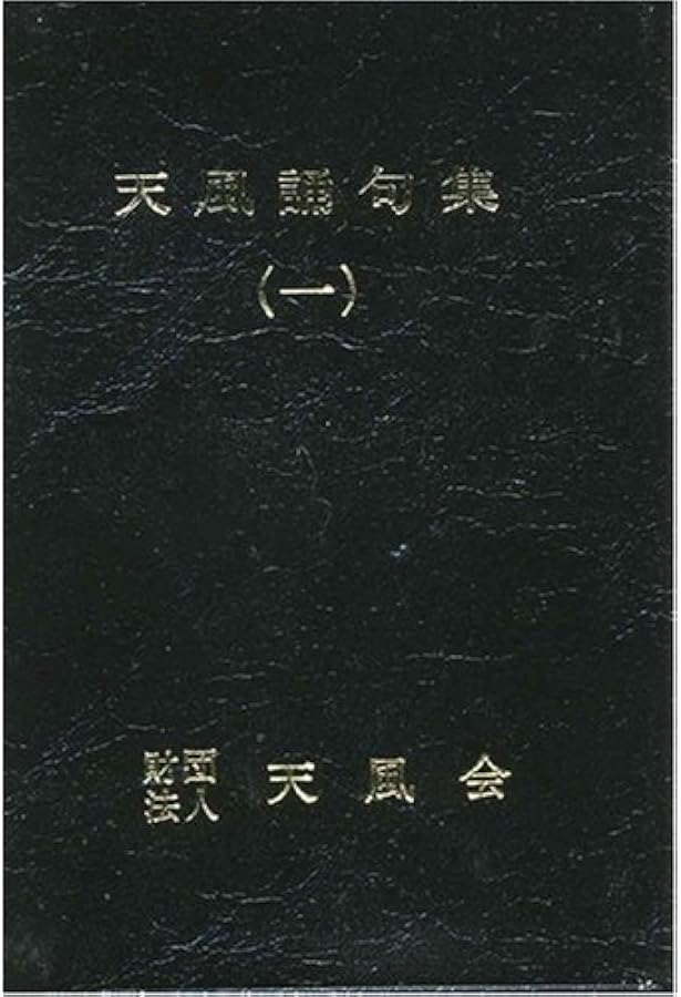 Amazon.co.jp: 中村天風講演録CD「心身統一法入門編」(新装版) : 中村