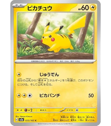 Amazon.co.jp: ポケモンカードゲームSV sv4a ハイクラスパック