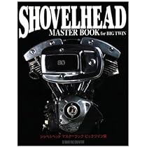 ショベルヘッドマスターブックビックツイン編 |本 | 通販 | Amazon