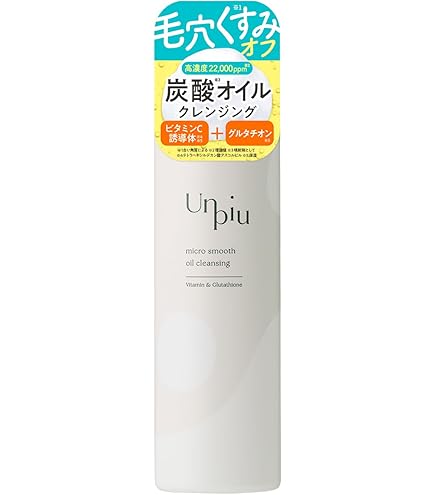 Amazon | セレクタージュ 炭酸アロマクレンジング 100g約1ヶ月分 炭酸