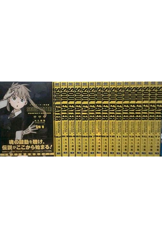 Amazon.co.jp: ソウルイーターノット！完全版 (2) (ガンガン