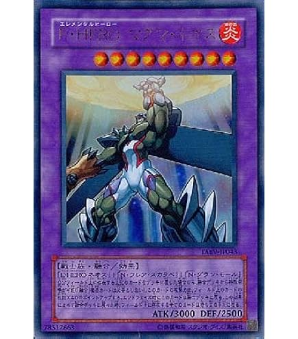 Amazon.co.jp: 遊戯王カード E・HERO スチーム・ヒーラー : ホビー