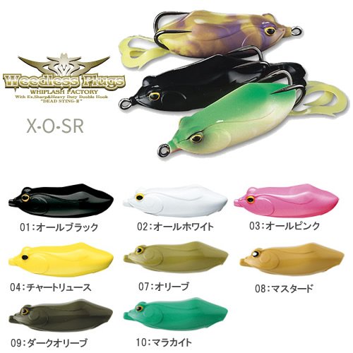 ウィップラッシュファクトリー！雷魚釣りにオススメなフロッグたち