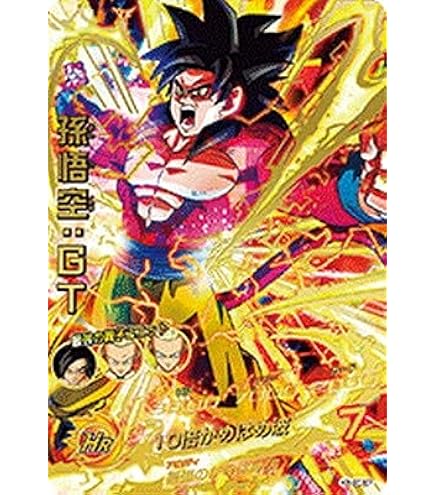 Amazon.co.jp: ドラゴンボールヒーローズ第4弾(UR)H4-SECベジータ