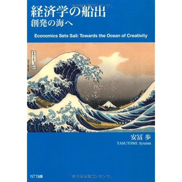 複雑さを生きる: やわらかな制御 (フォーラム共通知をひらく) | 安冨