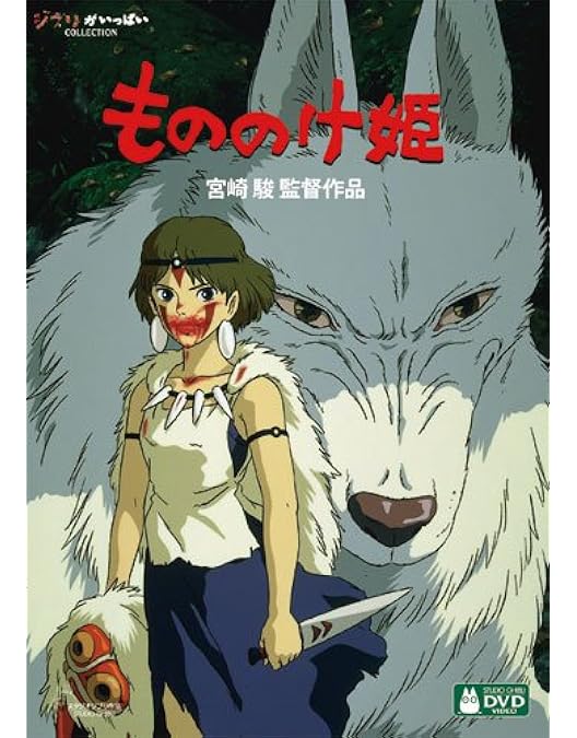 Amazon.co.jp: 風の谷のナウシカ DVD コレクターズBOX : 宮崎駿, 島本