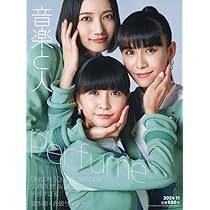 Perfume パフューム anan 連載 それってわからん 切り抜き 219枚