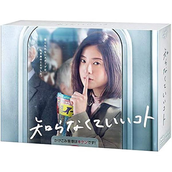Amazon.co.jp: 東京タラレバ娘 DVD-BOX : 吉高由里子, 榮倉奈々, 大島