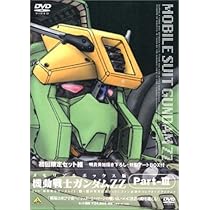 Amazon.co.jp: 機動戦士ガンダム ZZ Part-3 ― メモリアルボックス版