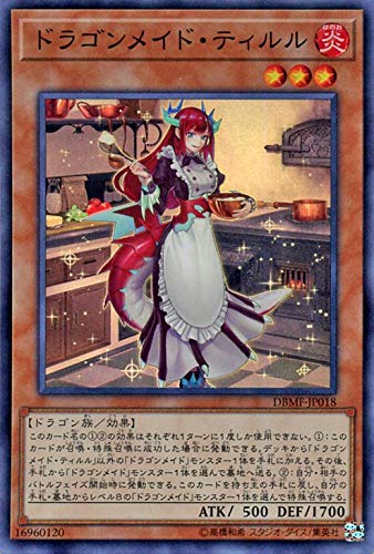 ドラゴンメイド】デッキレシピ・回し方・戦略を紹介！ - 遊戯王
