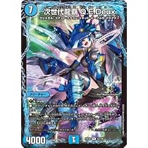 双龍覇生モルト VERSUS 双龍覇王モルトVERSUS【DMR】{25EX2DM3/DM4}《多》