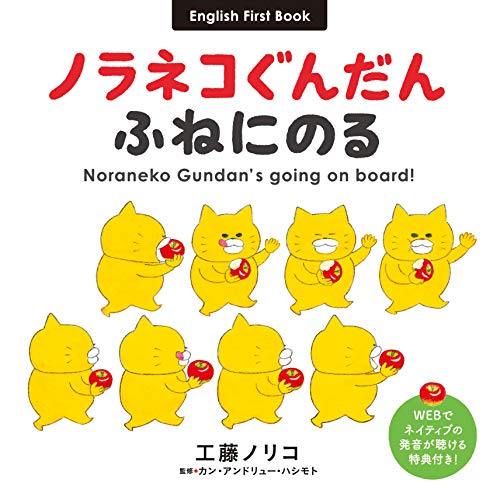 人気絵本 35冊セット まとめ売り のらねこぐんだん もったいない
