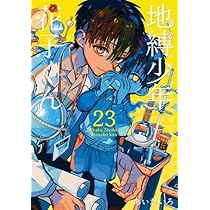 地縛少年花子くん0〜22巻＋放課後少年花子くん 地縛少年花子くん0〜22