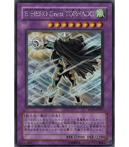 Amazon.co.jp: E・HEROガイア 【UR】 VJMP-JP036-UR [遊戯王カード