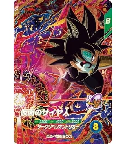 Amazon.co.jp: 【パラレル】ドラゴンボールスーパーダイバーズ SDV1