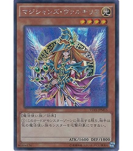 Amazon.co.jp: 遊戯王カード 【マジマジ☆マジシャンギャル