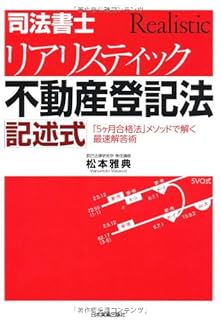 司法書士試験独学】最強の記述勉強法はこれです﻿【書かずに覚える