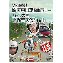 Amazon.co.jp: 水曜どうでしょうDVD第23弾 対決列島 : 大泉洋, 安田顕