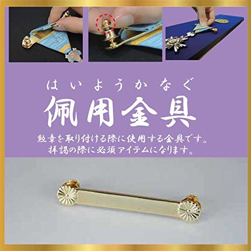 叙勲額縁 佩用金具付き Amazon.co.jp: 叙勲勲章飾り用 佩用金具 サイズ