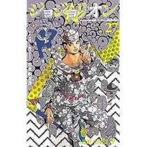 Amazon.co.jp: ジョジョの奇妙な冒険 全63巻完結セット (ジャンプ