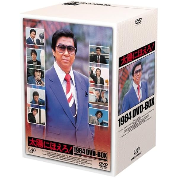 Amazon.co.jp: 太陽にほえろ!誕生35周年記念DVD 太陽にほえろ!七曲署