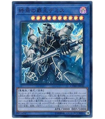 Amazon.co.jp: 遊戯王カード 破滅と終焉の支配者(スーパーレア
