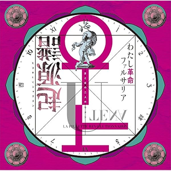 Amazon.co.jp: 少女革命ウテナ コンプリートCD-BOX: ミュージック