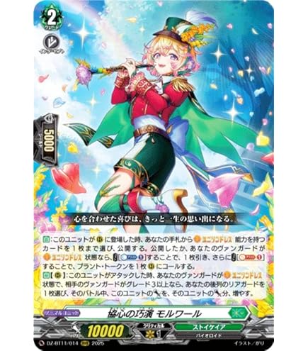 Amazon.co.jp: DZ-BT03/018 友好の乙女 アルヴィナ RRR : おもちゃ