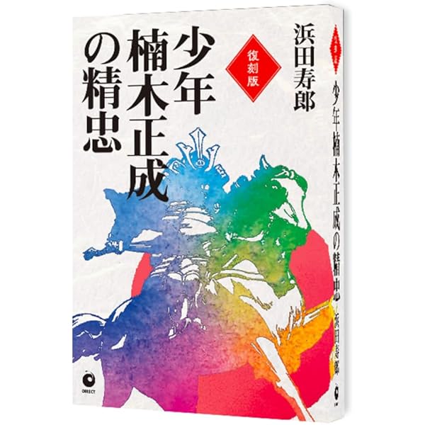 Amazon.co.jp: 【リアル版】戦争は奴らが作っている 國際秘密力の研究