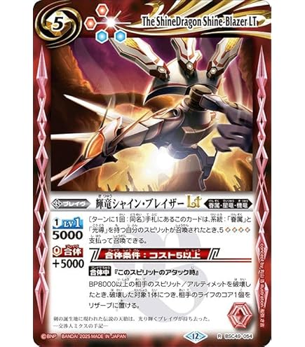 バトルスピリッツ 1〜18弾 フルコンプリート まとめ売り Xレアは全て