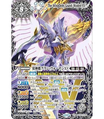 Amazon.co.jp: バトルスピリッツ 超神星龍ジークヴルム・ノヴァXV（XV