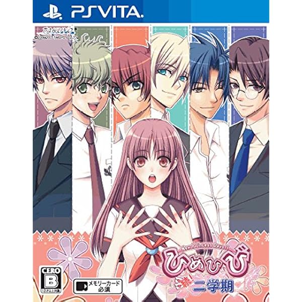 Amazon | ひめひび -New Princess Days!!- 続! 二学期 ぽーたぶる