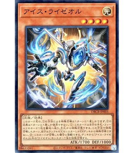 Amazon.co.jp: 遊戯王カード ソード・ライゼオル(スーパーレア) クロス